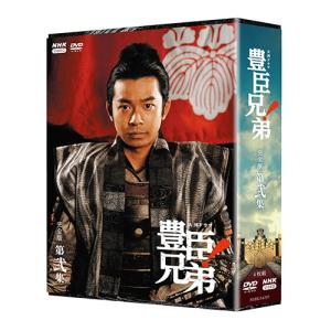 大河ドラマ 豊臣兄弟!完全版 第弐集 DVD ...の詳細画像1