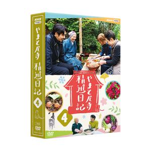 やまと尼寺 精進日記4 DVD 全2枚の詳細画像1