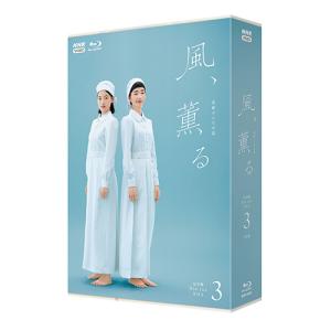 連続テレビ小説 風、薫る 完全版 ブルーレイB...の詳細画像1