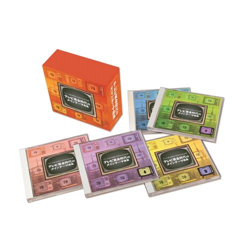 エントリーでP10倍！ テレビ放送開始70周年記念企画 テレビ黄金時代のメインテーマ曲集 CD-BO...