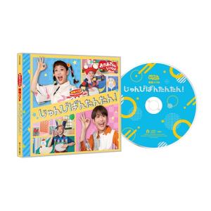 エントリーでP10倍! 「おかあさんといっしょ...の詳細画像2