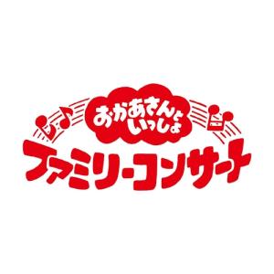 「おかあさんといっしょ」ファミリーコンサート 〜お弁当ラプソディー〜 CD｜nhkgoods