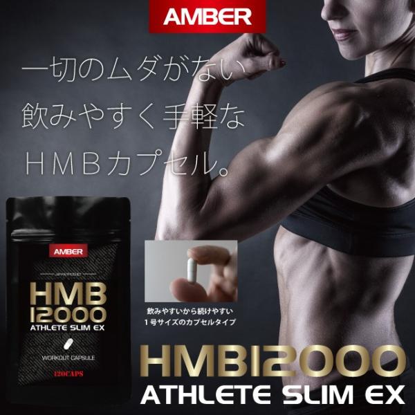 HMB ダイエット サプリ ダイエット 筋トレ サプリメント 12000mg カプセル トレーニング...