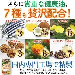 えごま油 DHA サプリ サプリメント 約6ヶ...の詳細画像4