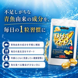 オメガ3 DHA EPA サプリメント オメガ...の詳細画像2