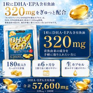 オメガ3 DHA EPA サプリメント オメガ...の詳細画像3