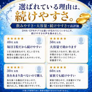 オメガ3 DHA EPA サプリメント オメガ...の詳細画像4