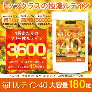 ルテイン サプリ ゼアキサンチン 女性 男性 濃いルテイン 高配合 3600mg 約3ヶ月分 フリー体ルテイン ブルーライト サプリメント ネコポス｜ナチュレヘルシーラボ