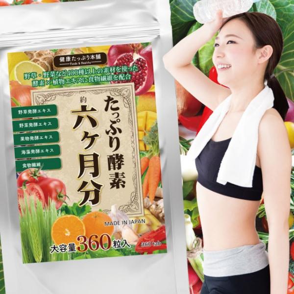 酵素 サプリ サプリメント ダイエット 食物繊維 ファスティング 置き換え 大容量 約6ヶ月分 40...