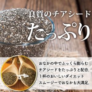 チアシード ダイエット スムージー ドリンク ...の詳細画像1