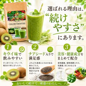 チアシード ダイエット スムージー ドリンク ...の詳細画像1