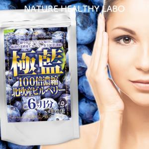 ◇北欧ブルーベリーパーフェクト 80CP : サンドラッグe-shop - 通販
