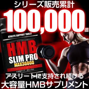 HMB サプリ ダイエット スリム 大容量 約...の詳細画像1