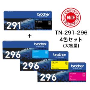 Brother TN-291 トナーカートリッジ 4色セット 純正品4色セット ブラザー TN-291 トナーカートリッジ 4色セット