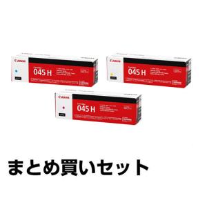 キヤノン（Canon） トナーカートリッジ045/CRG-045H/CRG-045 4色