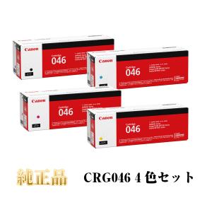 【平日15時まで/当日出荷】キヤノン カートリッジ046 CRG046 K/Y/M/C 純正品 (4色セット) CRG-046 KYMC｜nhshop