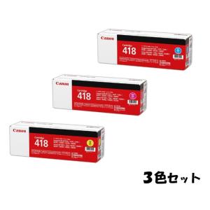 【平日15時まで/当日出荷】キヤノン カートリッジ418 CRG418純正品 (3色セット) CRG...