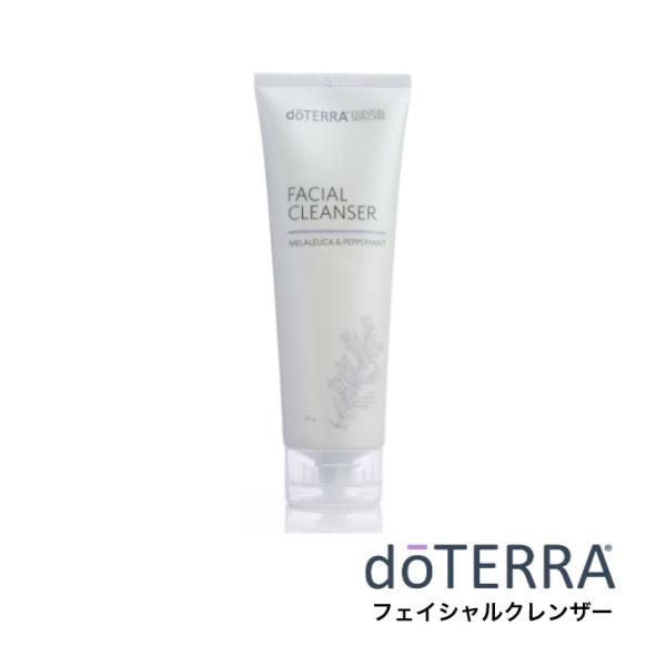 ドテラ doTERRA フェイシャルクレンザー 110g エッセンシャル スキンケア　【使用期限：2...