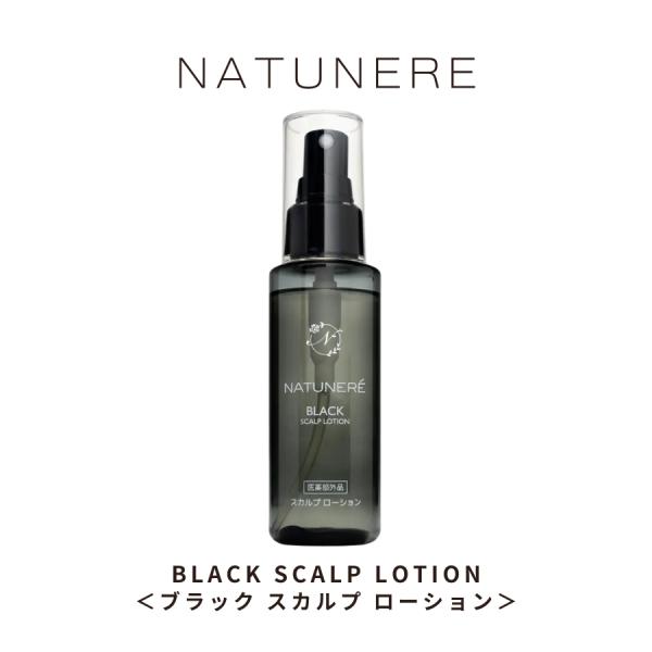 《医薬部外品》ナチュネーレ NATUNER〓 ブラックスカルプローション 100mL 育毛剤 頭皮ケ...