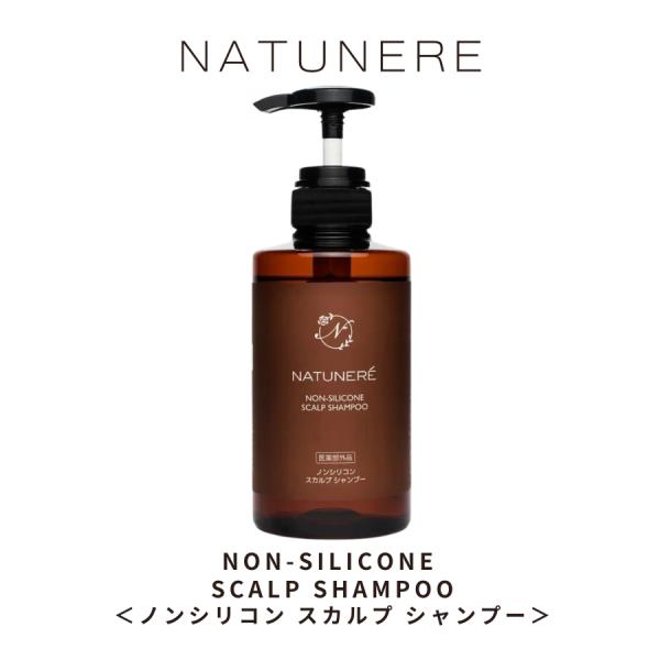 《医薬部外品》ナチュネーレ スカルプシャンプー400ml