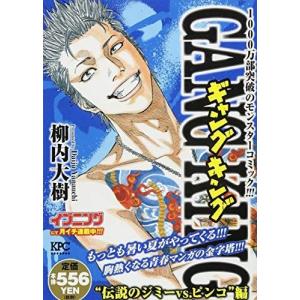 ギャングキング ジミーの商品一覧 通販 Yahoo ショッピング