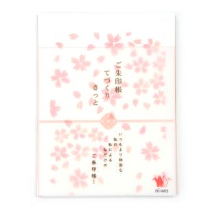 ご朱印帳 手づくりキット ワークショップ オリジ...の商品画像