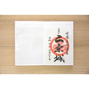 書置き御朱印・御城印入クリアポケット 20枚入の詳細画像3