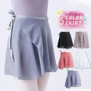 ＼本日までメガ割／バレエ スカート レディース