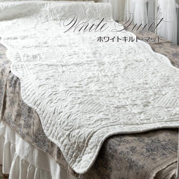 ホワイトキルト マット キルト（50 × 80〜） キルトマット クッションマット マルチマット シ...