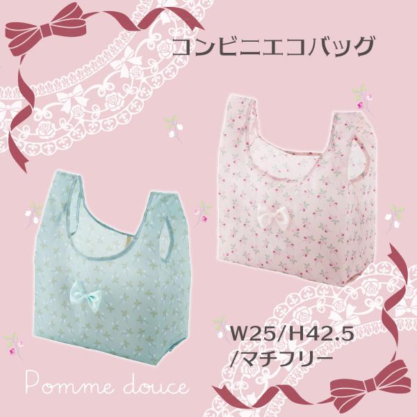 エコバッグ マチ広 折り畳み 小さめ 折りたたみ リボン かわいい コンパクト コンビニサイズ ポム...