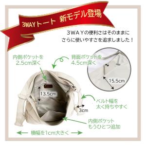 ショルダーバッグ 3way トートバッグ リュ...の詳細画像1