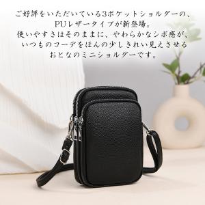 スマホショルダー PUレザー ポーチ ポシェッ...の詳細画像1