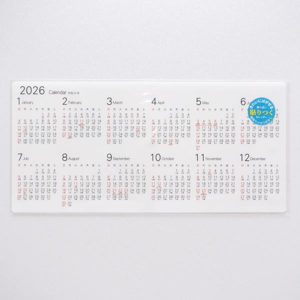 2026年 貼ってはがせるカレンダー【L】シール 1年間 六曜 オフィス 受付 カウンター 病院 六...