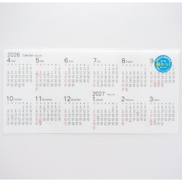【4月始まり】2026年 貼ってはがせるカレンダー【L】シール 1年間 オフィス 受付 パソコン回り...