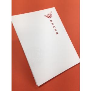 結婚証明書 和風 【吉祥】