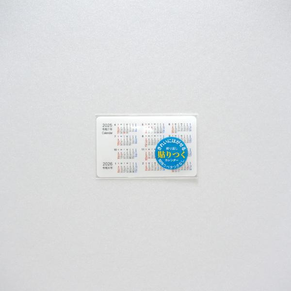 【4月始まり】2025年 貼ってはがせるカレンダー【SS】シール 1年間 名刺サイズ スマートフォン...