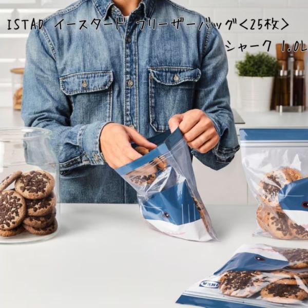 IKEA イケア ジップロック ISTAD イースタード フリーザーバッグ かわいい Sサイズ チャ...