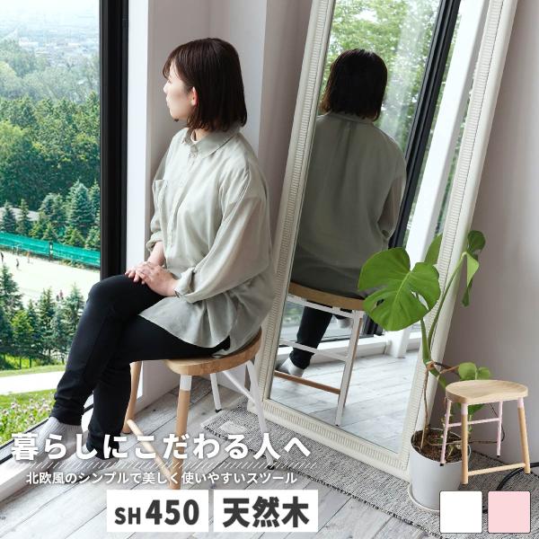 ロースツール  ダイニングスツール  北欧 スツール 天然木 ダイニングチェア チェア ウッドチェア...