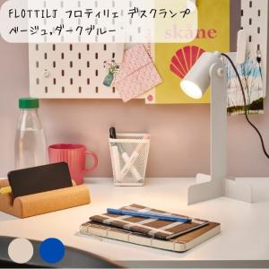 イケア（IKEA） OKENSAND オーケンサンド フロアランプ ビーチ