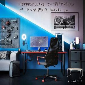 イケア（IKEA） IKEA - - UTESPELARE - ウーテスペラレ - ゲーミング