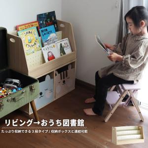 モンテッソーリ 棚 絵本ラック 絵本棚 絵本収納 スリム 木製 天然木 キッズ 子供用 完成品 安全設計 おしゃれ キッズローブックラック -lora-