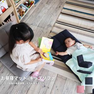 3way ソファーベッド コンパクト リクライニング ローソファ