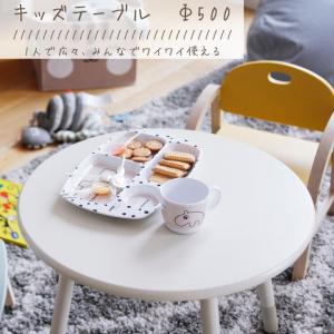 ローテーブル 丸 子供 キッズテーブル ミニテーブル 円形 机 デスク センターテーブル お絵かき机 学習机 座卓 子供部屋 リビング ダイニング 北欧 木製