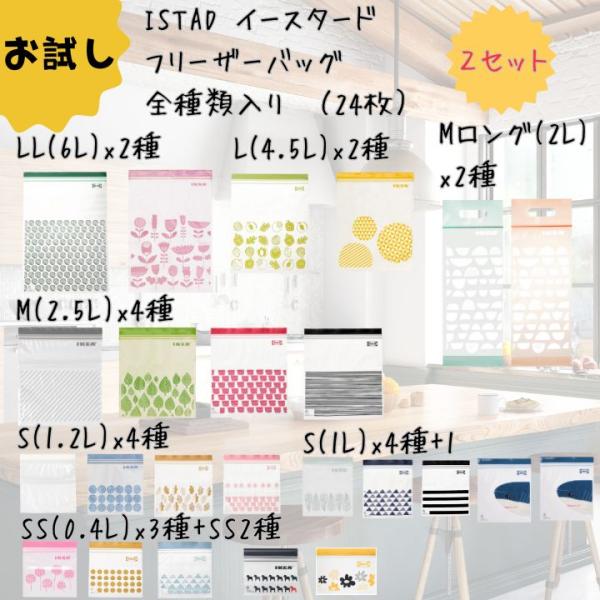 IKEA イケア ジップロック フリーザーバッグ 袋 大サイズ お試し 24枚セットx2 他 S/M...