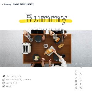 RUMMY Dining Table 1300 天然木 ダイニングテーブル　幅130