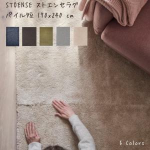 IKEA正規品STOENSE ストエンセラグ パイル短, オフホワイト 楽天市場】[IKEA/イケア/通販]STOENSE ストエンセ ラグ パイル短