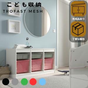 イケア IKEA おもちゃ収納 おもちゃ箱 子供収納 TROFAST トロ