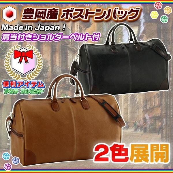 日本製 トラベルボストンバッグ ボストンバッグ 旅行 かばん 合皮 出張用 鞄  旅行 バッグ スポ...