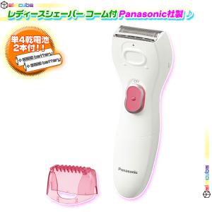 レディースシェーバー Panasonic サラシ...の商品画像