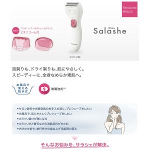 レディースシェーバー Panasonic サラ...の詳細画像2
